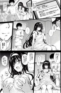Page 4 of Yakusoku no Yukue
