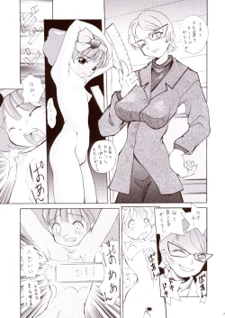 Page 16 of Akai Kubiwa To Shiroi Pantsu