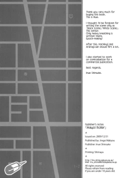 Page 22 of Mayoi Kondara | Mayoi Roller