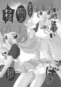 Page 2 of Mahou no Shingouki