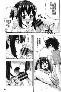 Page 101 of Rica no Kenkyuushitsu