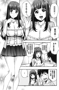 Page 115 of Rica no Kenkyuushitsu