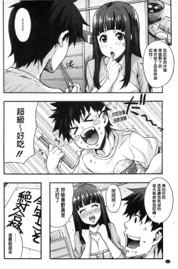 Page 118 of Rica no Kenkyuushitsu