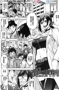 Page 11 of Rica no Kenkyuushitsu