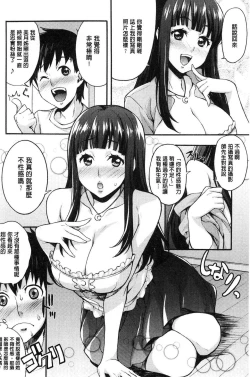 Page 120 of Rica no Kenkyuushitsu