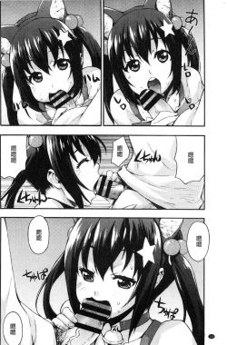 Page 134 of Rica no Kenkyuushitsu