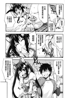 Page 137 of Rica no Kenkyuushitsu