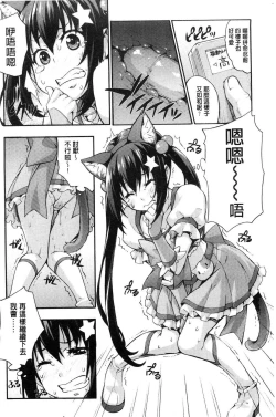 Page 140 of Rica no Kenkyuushitsu