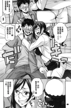 Page 14 of Rica no Kenkyuushitsu