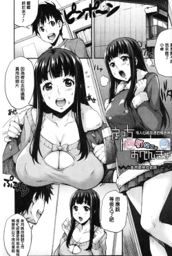 Page 151 of Rica no Kenkyuushitsu