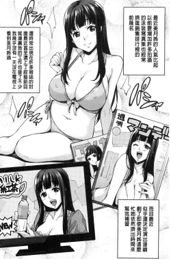 Page 152 of Rica no Kenkyuushitsu