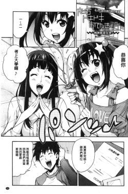 Page 171 of Rica no Kenkyuushitsu