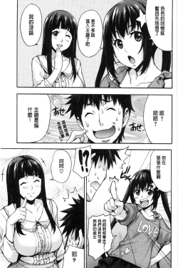 Page 173 of Rica no Kenkyuushitsu