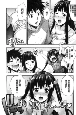 Page 175 of Rica no Kenkyuushitsu