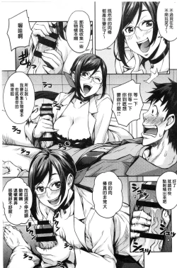 Page 17 of Rica no Kenkyuushitsu