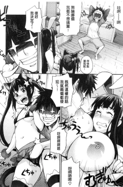 Page 180 of Rica no Kenkyuushitsu