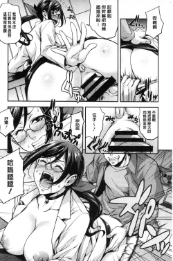 Page 22 of Rica no Kenkyuushitsu