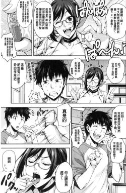 Page 33 of Rica no Kenkyuushitsu