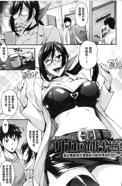 Page 51 of Rica no Kenkyuushitsu