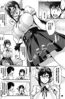 Page 76 of Rica no Kenkyuushitsu