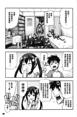 Page 95 of Rica no Kenkyuushitsu