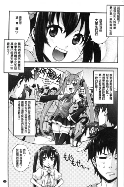 Page 97 of Rica no Kenkyuushitsu