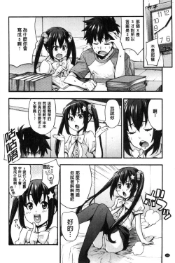 Page 98 of Rica no Kenkyuushitsu