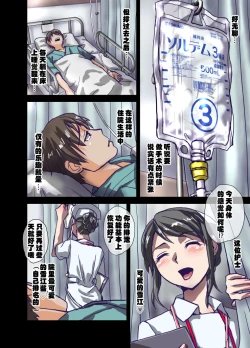 Page 2 of Inmitsu no Amai Tsubo ~ Junkangoshi Yukie 19-sai