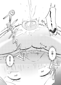 Page 15 of ZokubutsuMizutama