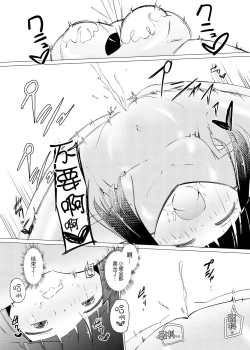 Page 16 of ZokubutsuMizutama