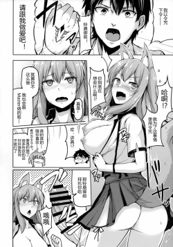 Page 10 of Reiju o Motte Hoshi 4 Servant to Ecchi Shitai