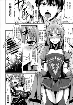 Page 4 of Reiju o Motte Hoshi 4 Servant to Ecchi Shitai