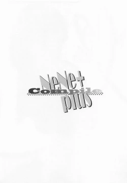 Page 26 of NeNe plus Compile