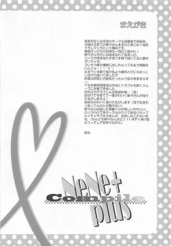 Page 3 of NeNe plus Compile