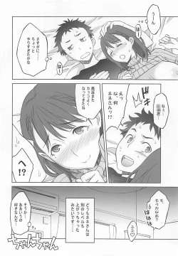 Page 69 of NeNe plus Compile