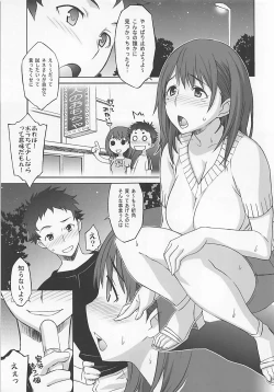 Page 8 of NeNe plus Compile