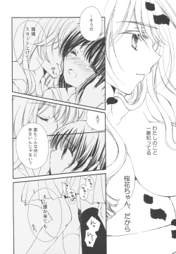 Page 16 of Sugar baby doll