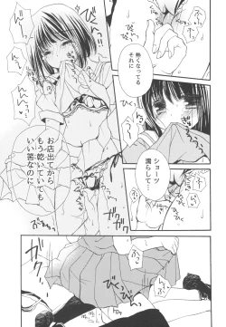 Page 19 of Sugar baby doll