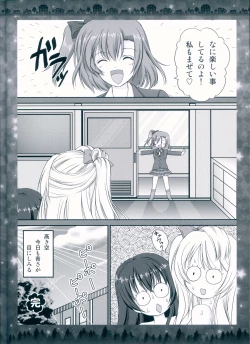 Page 18 of Totsugeki! Tonari no Love Liver - Attack on Love Liver