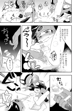 Page 18 of Kimini Aetara Shitai Koto