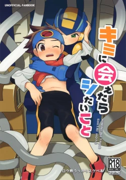 Page 1 of Kimini Aetara Shitai Koto