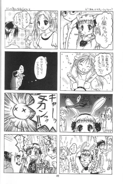 Page 21 of Pitatto Koboshi-chan