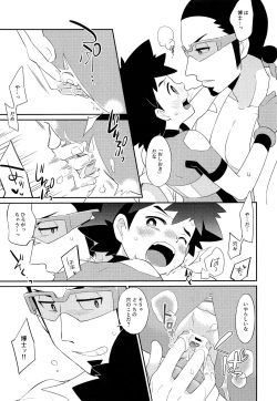 Page 10 of Ultra Guardians no Satoshi-kunni Ecchi na Oshioki o Suru Hon