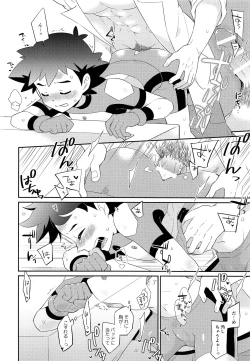 Page 11 of Ultra Guardians no Satoshi-kunni Ecchi na Oshioki o Suru Hon
