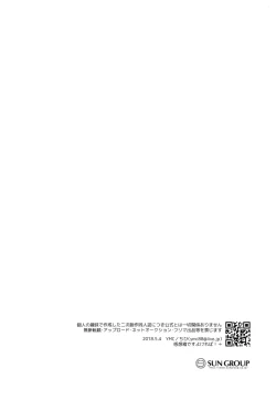 Page 17 of Ultra Guardians no Satoshi-kunni Ecchi na Oshioki o Suru Hon