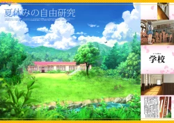 Page 6 of Intoku Information Vol. 1