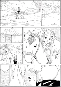 Page 2 of Hime to Hakuba
