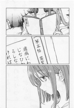 Page 10 of Fusego, Usuakari