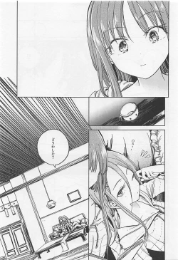 Page 12 of Fusego, Usuakari