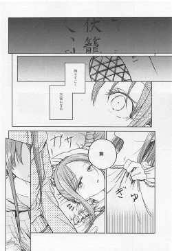 Page 15 of Fusego, Usuakari